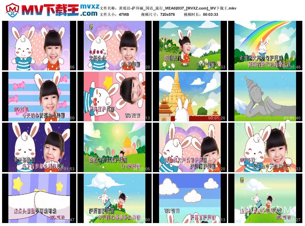 黄瑶洁-萨拜丽_国语_流行_MEA02037